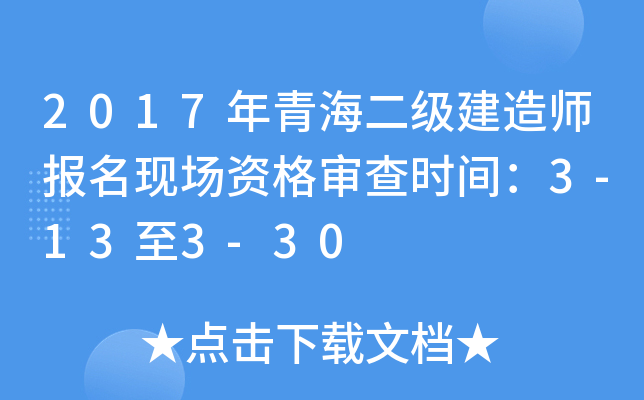 2017ຣ(j)쎟(bo)F(xin)(chng)Y񌏲r(sh)g3-133-30