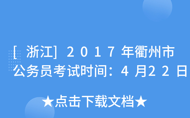 [㽭]2017йՆTԇrg422