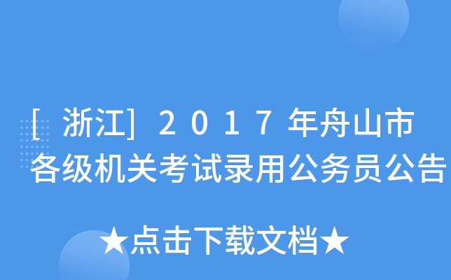 [㽭]2017ɽиCP(gun)ԇùՆT