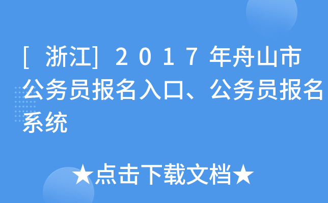 [㽭]2017ɽйՆTՆTϵy(tng)