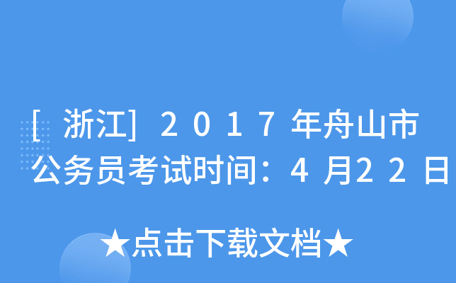 [㽭]2017ɽй(w)Tԇr(sh)g422