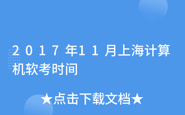 201711ϺӋCܛrg