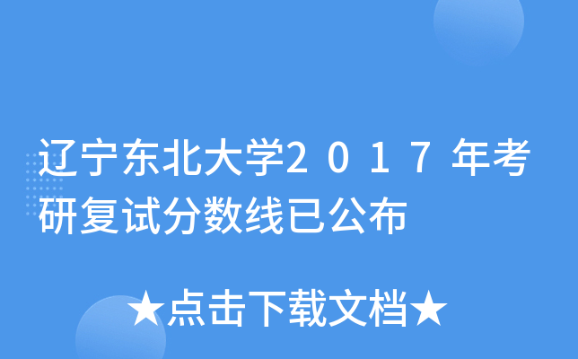 ||W(xu)2017꿼Џ(f)ԇ?jn)?sh)ѹ