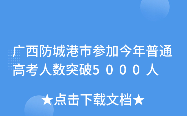 VǸЅӽͨ߿˔(sh)ͻ5000