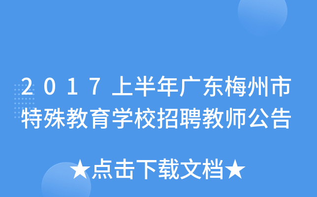 2017ϰV|÷W(xu)УƸ̎