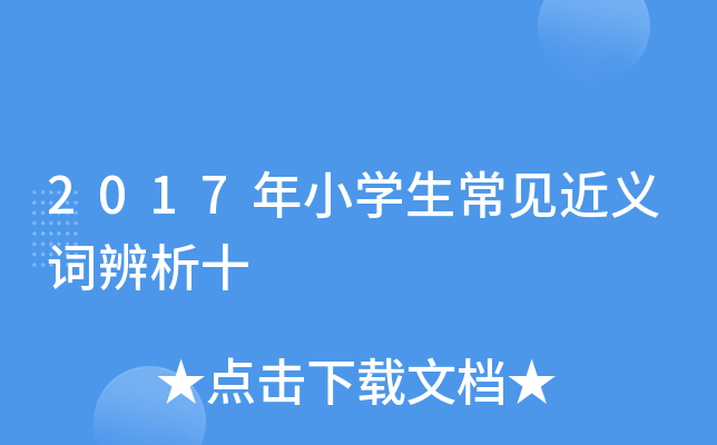 2017СWҊx~ʮ