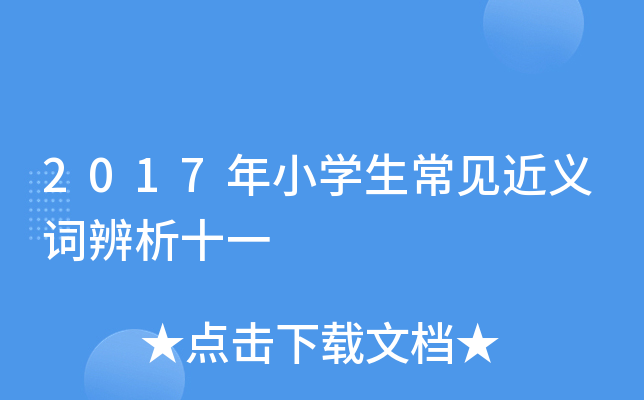 2017СW(xu)Ҋx~ʮһ