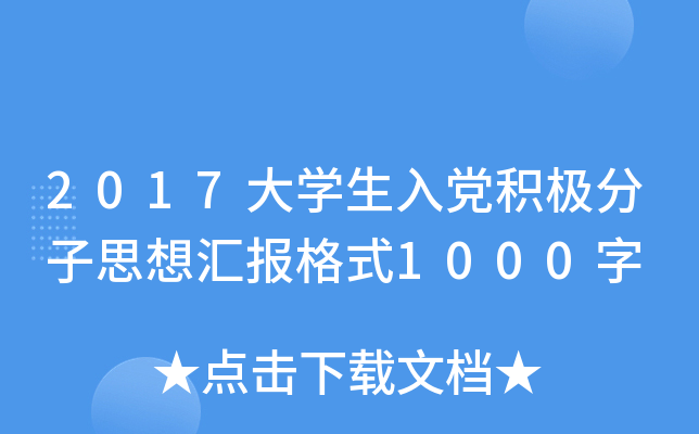 2017W(xu)heO˼?yn)R(bo)ʽ1000