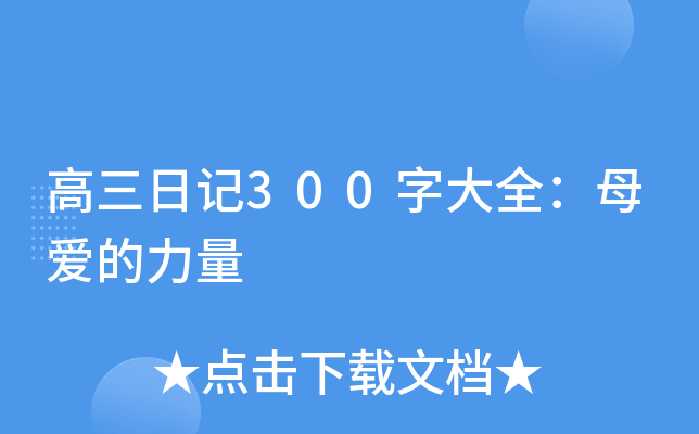 ӛ300ִȫĸ۵
