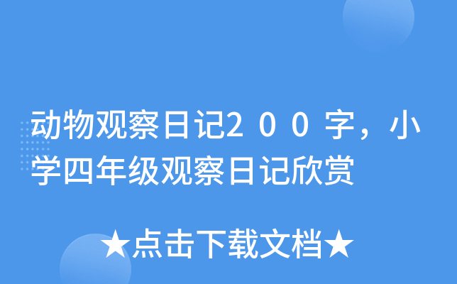 ^ӛ200֣СW(xu)꼉^ӛp