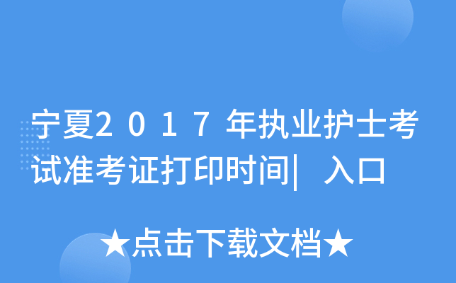 2017(zh)I(y)o(h)ʿԇ(zhn)Cӡr(sh)g|