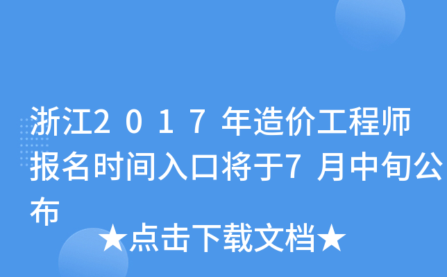 㽭2017r(ji)̎(bo)r(sh)gڌ7Ѯ