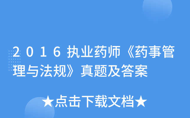2016(zh)I(y)ˎˎ¹cҎ(gu)}