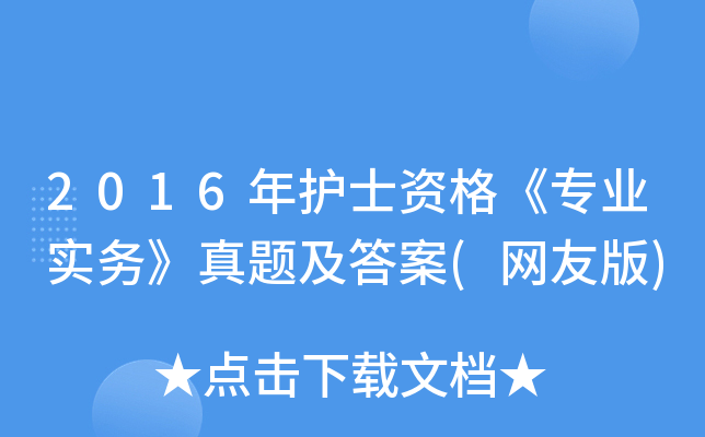 2016o(h)ʿY񡶌I(y)(sh)(w)}(W(wng)Ѱ)
