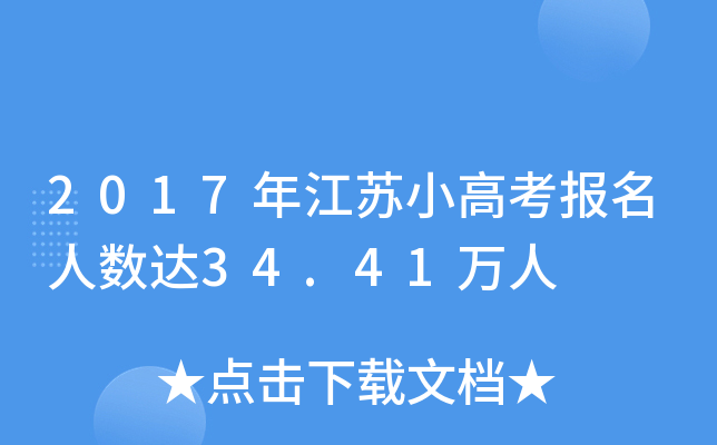 2017꽭KС߿(bo)˔(sh)_(d)34.41f