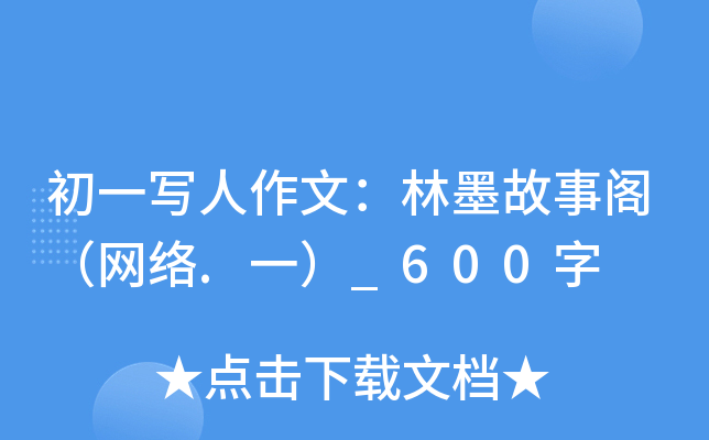 һ(xi)ģīwW(wng)j(lu).һ_600