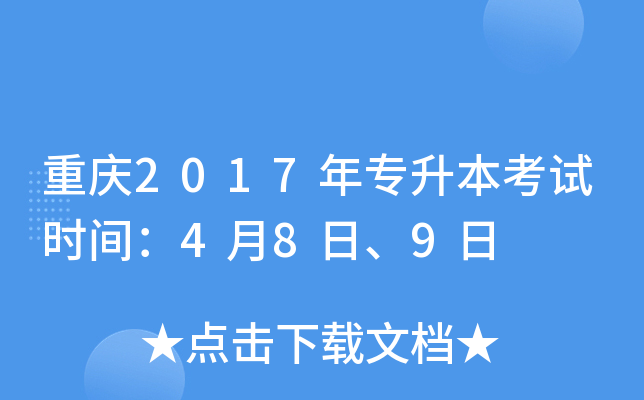 ؑc2017ꌣԇr(sh)g489