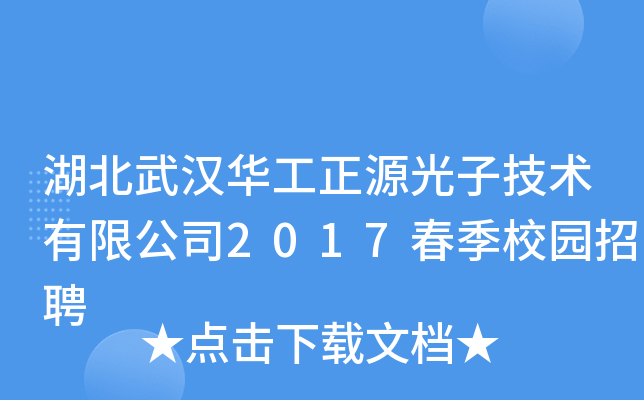 hAԴӼg(sh)޹˾2017У@Ƹ