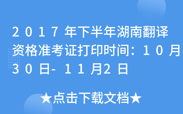 2017°ϷgY(zhn)Cӡrg1030-112
