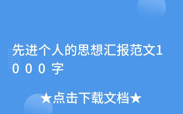 M˵˼?yn)R1000