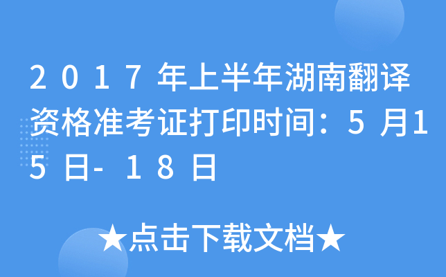 2017ϰϷgY(zhn)Cӡr(sh)g515-18