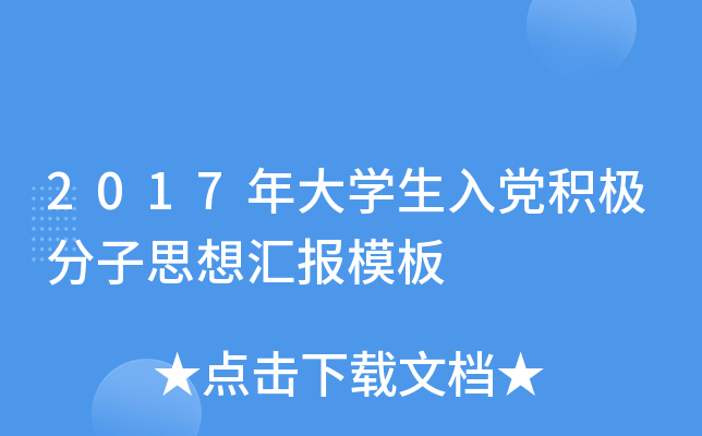 2017W(xu)heO˼?yn)R(bo)ģ