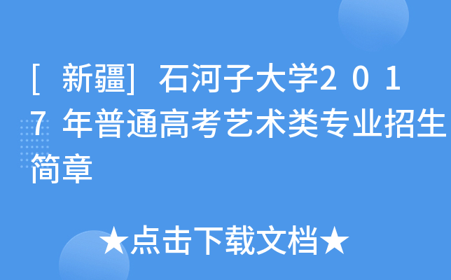[½]ʯӴW(xu)2017ͨ߿ˇg(sh)(li)(zhun)I(y)(jin)
