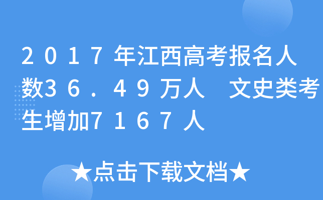 2017꽭߿(bo)˔(sh)36.49f ʷ7167