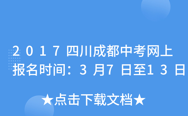2017ĴɶпW(wng)ψrg3713