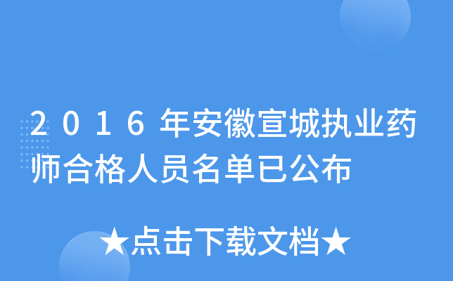 2016갲ǈ(zh)I(y)ˎϸˆTѹ