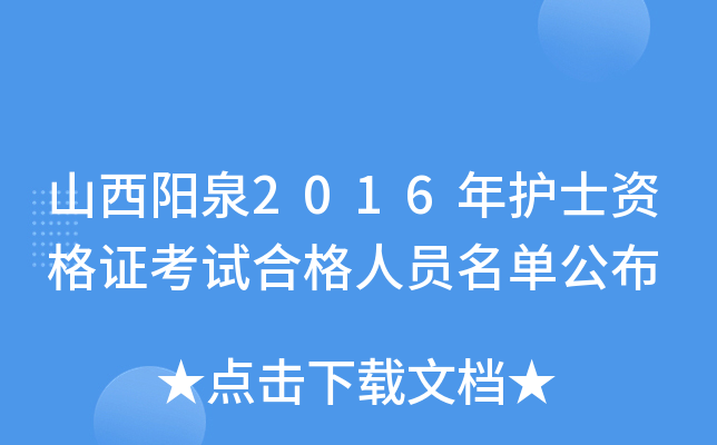 ɽȪ2016o(h)ʿYCԇϸˆTι