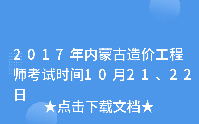 2017(ni)ɹr̎ԇrg102122