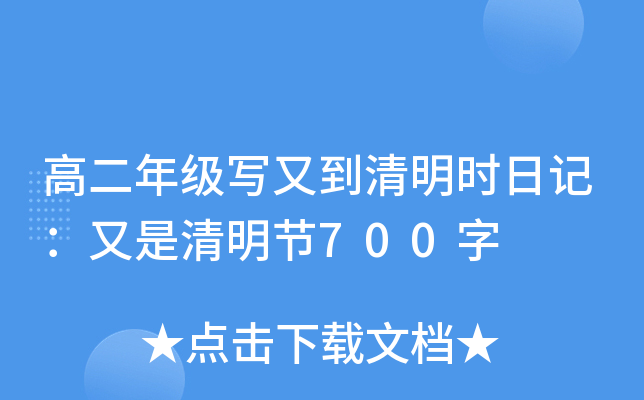 ߶꼉(j)ֵr(sh)ӛ(ji)700