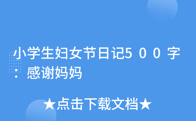 СW(xu)DŮ(ji)ӛ500֣x
