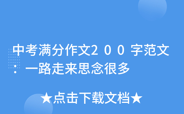 пM200ַģһ·߁(li)˼ܶ