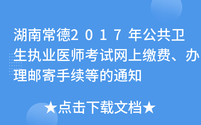 ϳ2017깫l(wi)(zh)I(y)t(y)ԇW(wng)UM(fi)k]m(x)ȵ֪ͨ