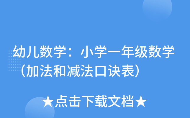 ׃(sh)W(xu)СW(xu)һ꼉(j)(sh)W(xu)ӷ͜pE