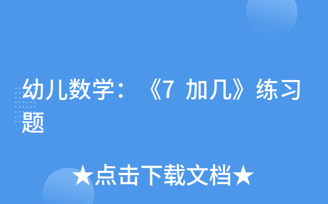 ׃(sh)W(xu)7ӎס(x)}