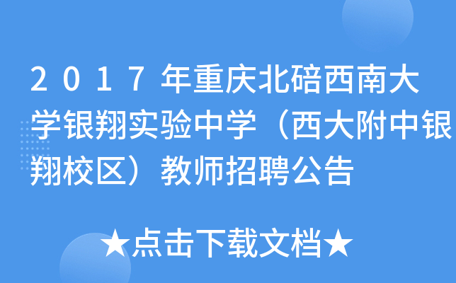 2017ؑcϴW(xu)y茍(sh)(yn)ЌW(xu)yУ^(q)̎Ƹ