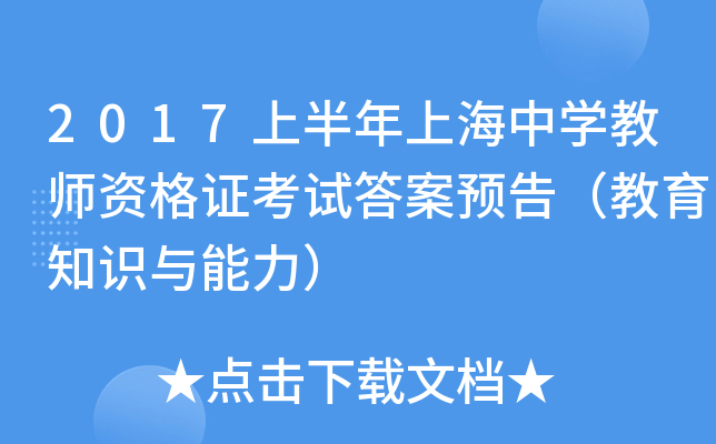 2017ϰϺЌW(xu)̎YCԇA(y)棨֪Rc