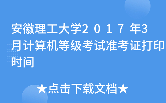 W20173ӋCȼԇʿCӡrg