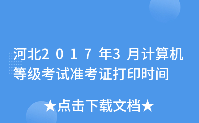 ӱ20173ӋCȼԇʿCӡrg