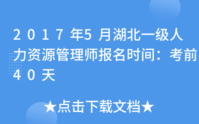 20175ºһ(j)YԴ펟(bo)r(sh)gǰ40
