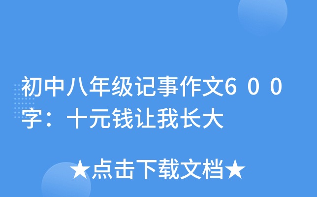 а꼉ӛ600֣ʮԪX׌L