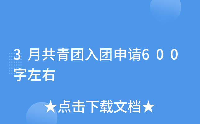 3¹F(tun)F(tun)Ո(qng)600