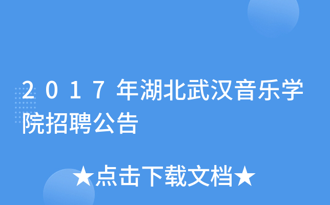 2017hWԺƸ