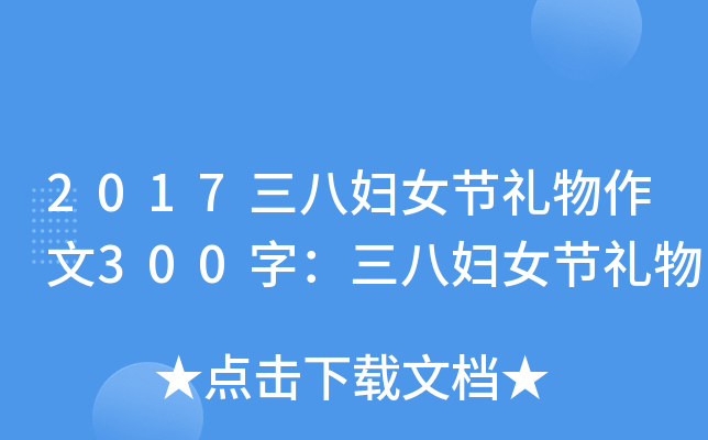 2017ˋDŮ(ji)Y300֣ˋDŮ(ji)Y