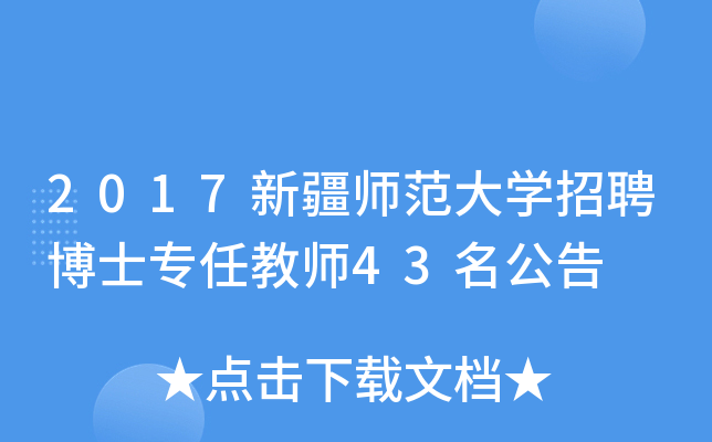 2017½W(xu)Ƹʿ(zhun)ν̎43