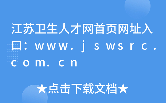 Kl(wi)˲žW(wng)(y)W(wng)ַڣwww.jswsrc.com.cn