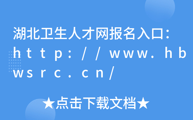 l(wi)˲žW(wng)ڣhttp://www.hbwsrc.cn/
